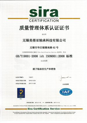 ISO 证书 -2 (1)